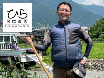 ひら自然菜園（大津市）